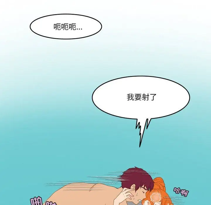 漫画《情事物语Friend》第48话第49张图