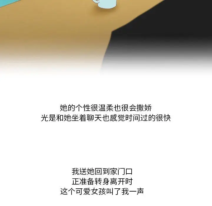 漫画《情事物语Friend》第48话第5张图
