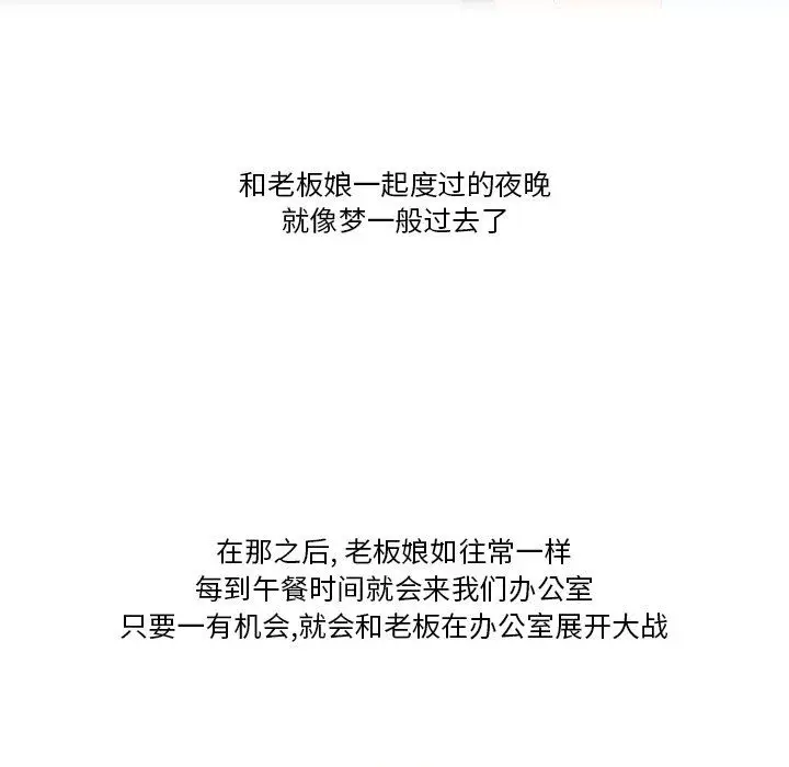 漫画《情事物语Friend》第48话第54张图