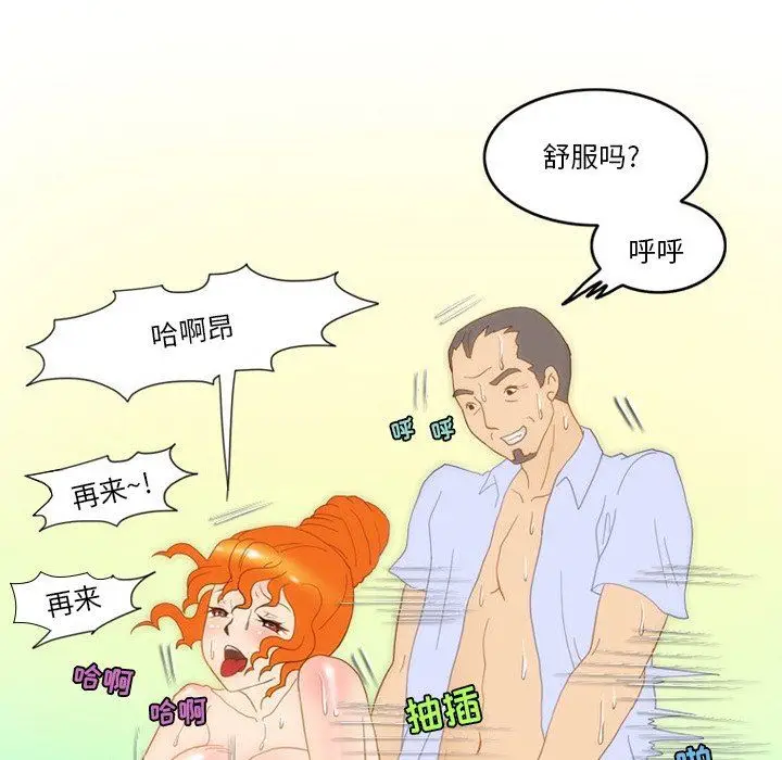 漫画《情事物语Friend》第48话第55张图