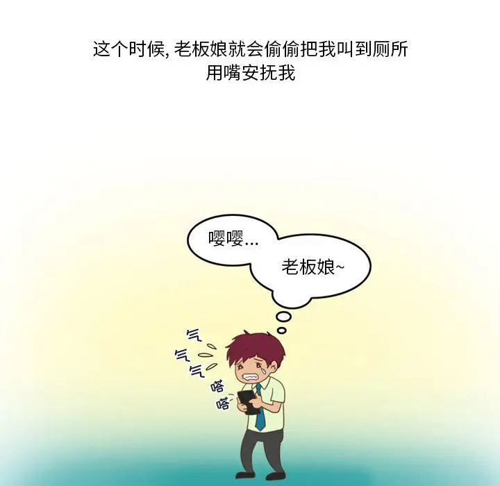 漫画《情事物语Friend》第48话第57张图