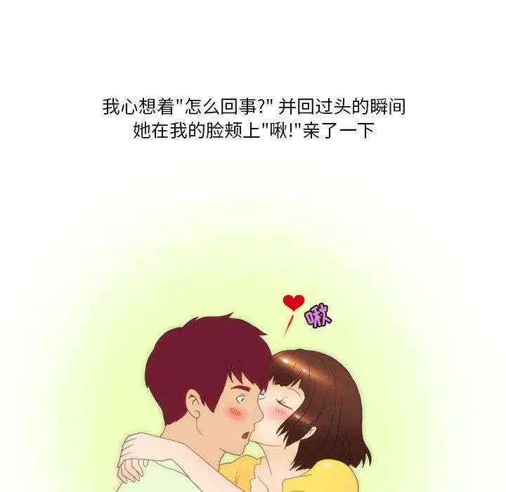 漫画《情事物语Friend》第48话第6张图