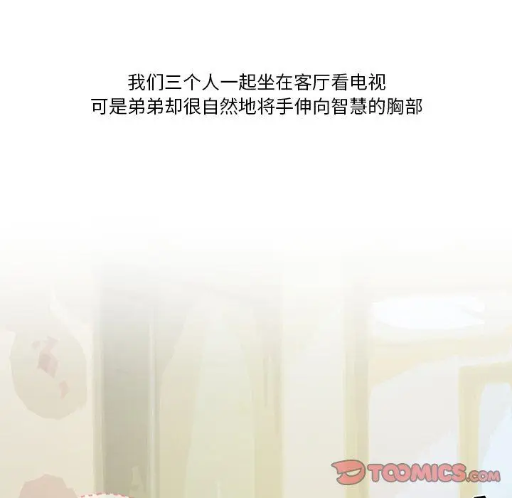 漫画《情事物语Friend》第56话第10张图