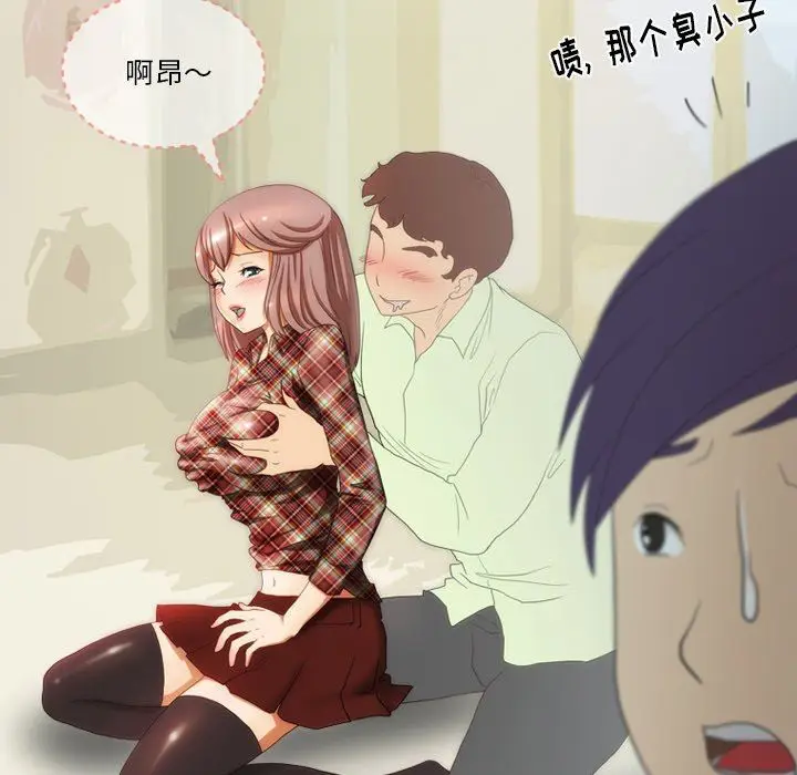 漫画《情事物语Friend》第56话第11张图