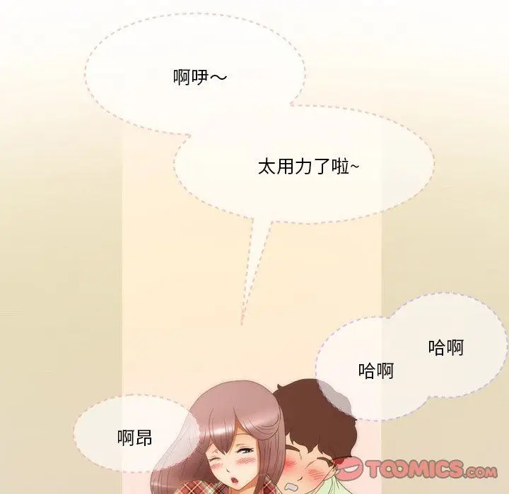 漫画《情事物语Friend》第56话第18张图