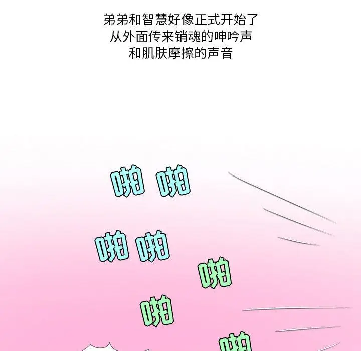 漫画《情事物语Friend》第56话第24张图