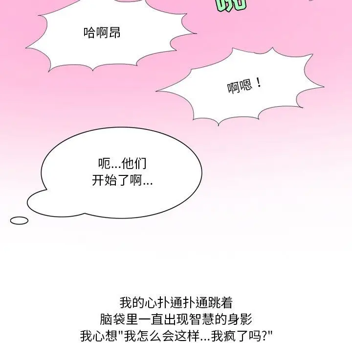 漫画《情事物语Friend》第56话第25张图
