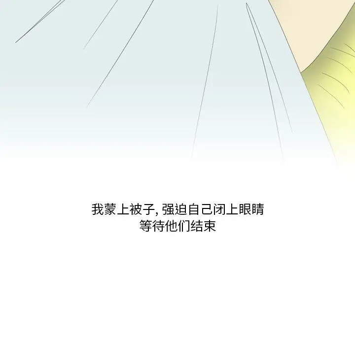 漫画《情事物语Friend》第56话第27张图