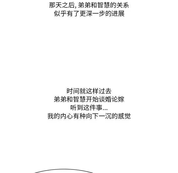 漫画《情事物语Friend》第56话第28张图