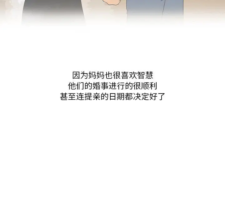 漫画《情事物语Friend》第56话第32张图