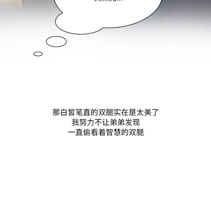 漫画《情事物语Friend》第56话第35张图