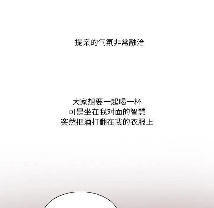漫画《情事物语Friend》第56话第36张图