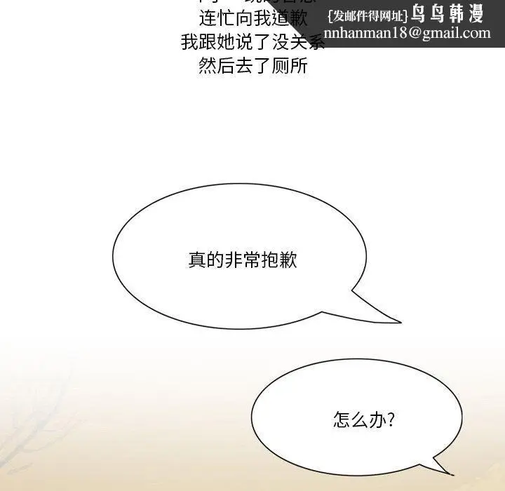 漫画《情事物语Friend》第56话第39张图