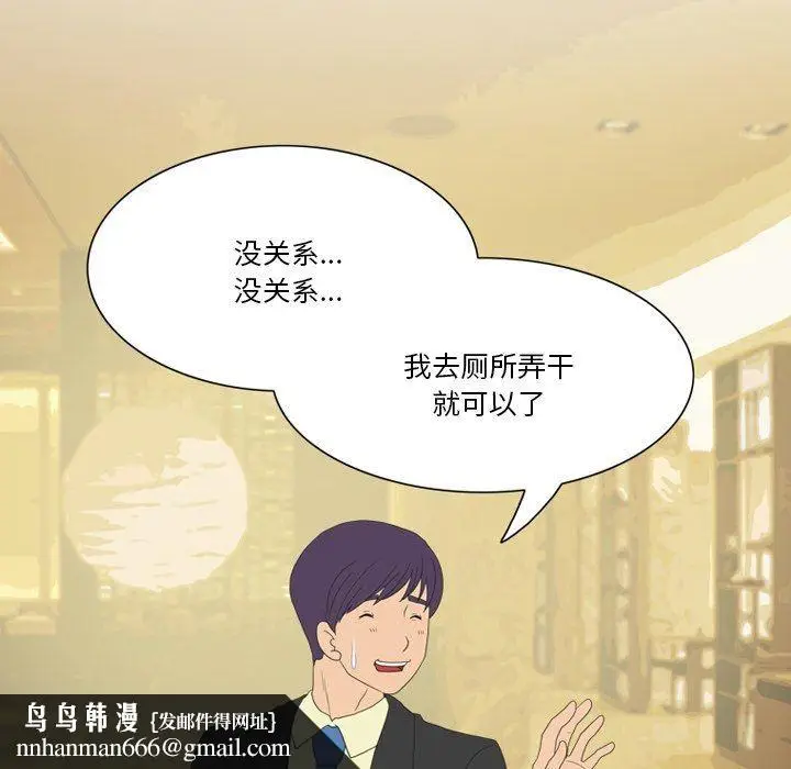 漫画《情事物语Friend》第56话第40张图