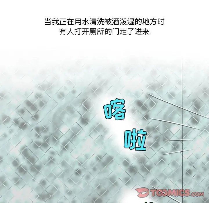 漫画《情事物语Friend》第56话第42张图