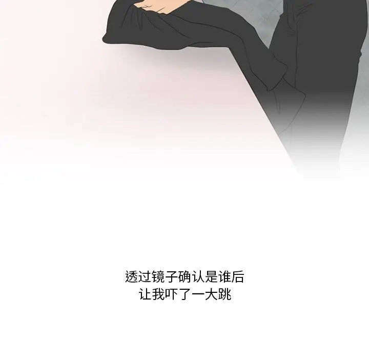 漫画《情事物语Friend》第56话第44张图