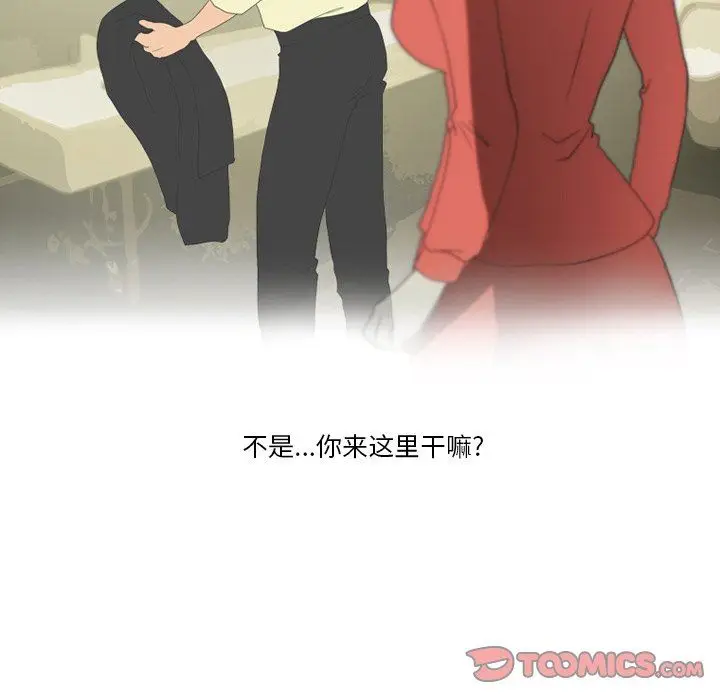 漫画《情事物语Friend》第56话第46张图
