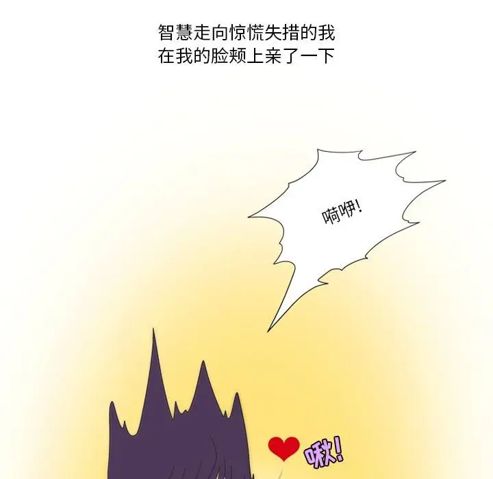 漫画《情事物语Friend》第56话第47张图