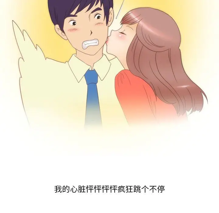 漫画《情事物语Friend》第56话第48张图