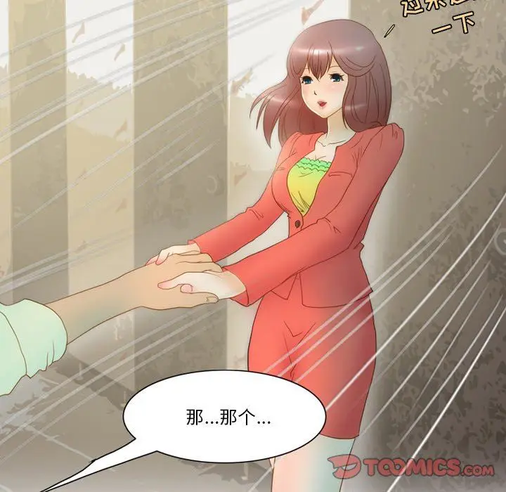 漫画《情事物语Friend》第56话第50张图