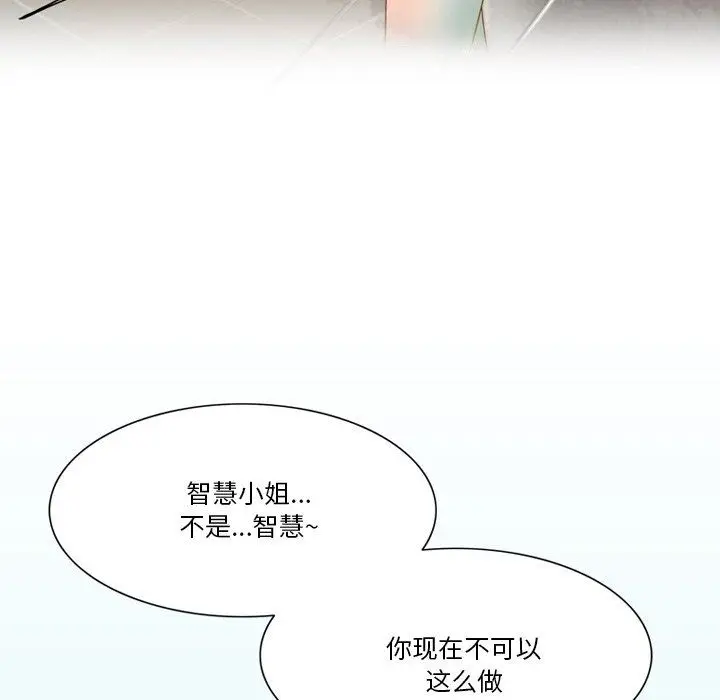 漫画《情事物语Friend》第56话第51张图