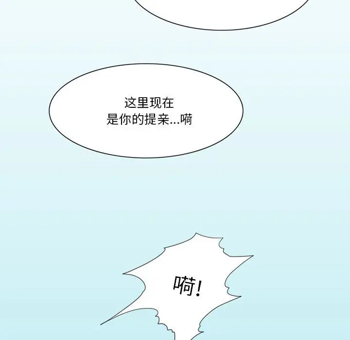 漫画《情事物语Friend》第56话第52张图