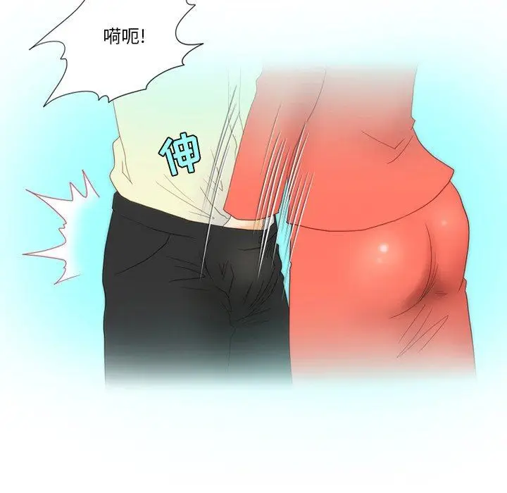 漫画《情事物语Friend》第56话第55张图