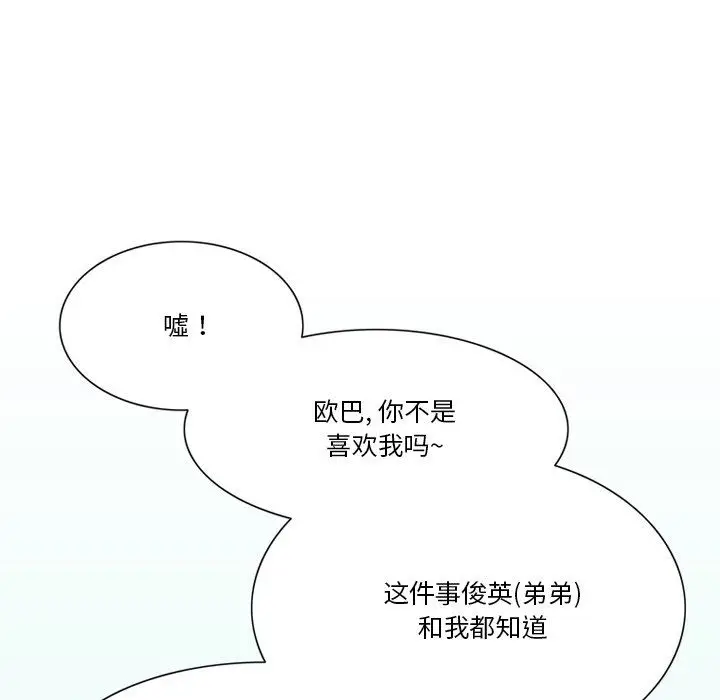 漫画《情事物语Friend》第56话第56张图