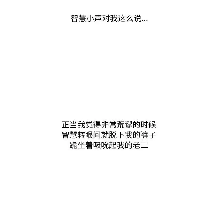 漫画《情事物语Friend》第56话第59张图