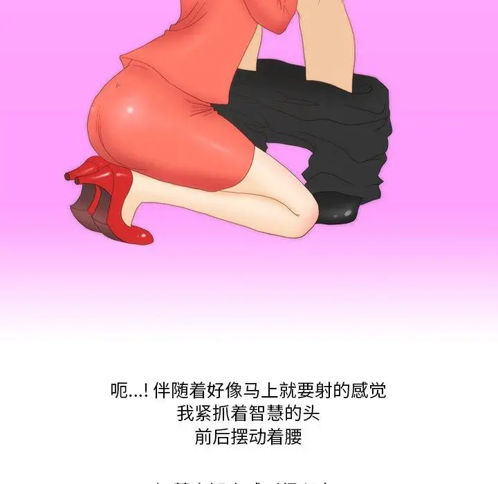 漫画《情事物语Friend》第56话第61张图