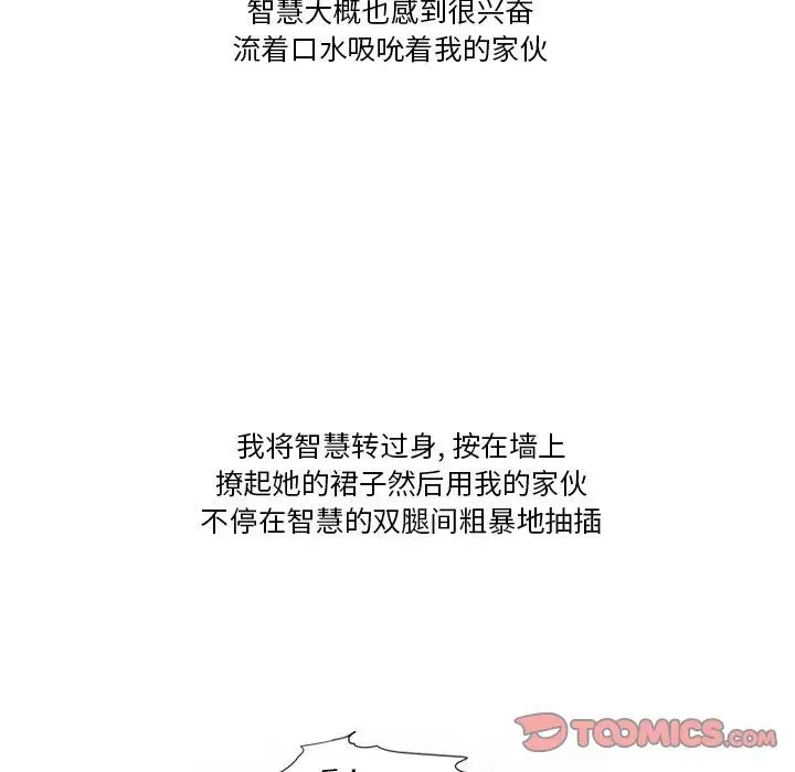 漫画《情事物语Friend》第56话第62张图