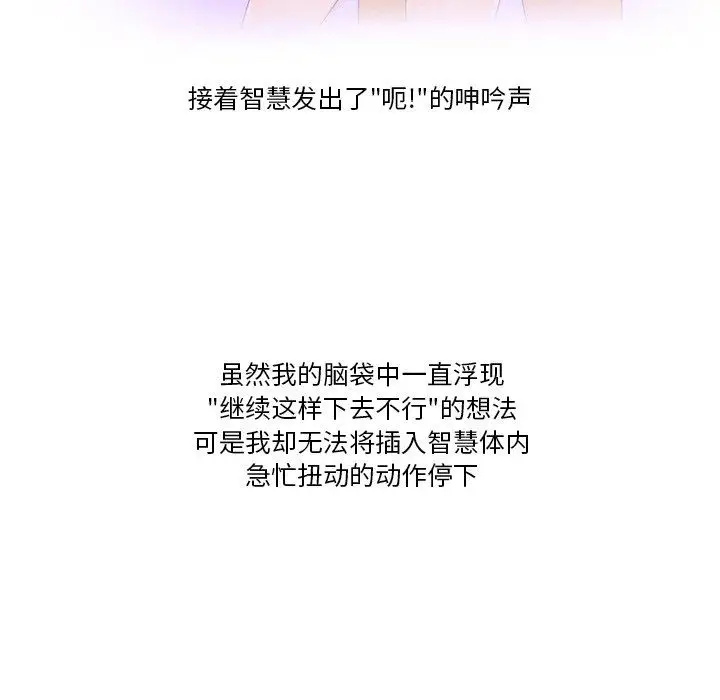 漫画《情事物语Friend》第56话第64张图