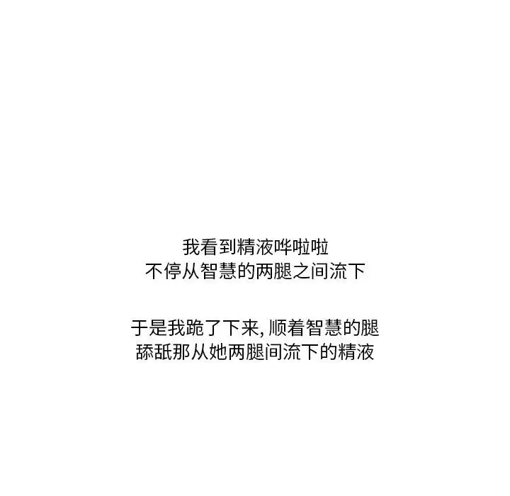 漫画《情事物语Friend》第56话第67张图