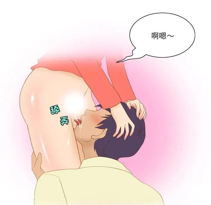 漫画《情事物语Friend》第56话第68张图