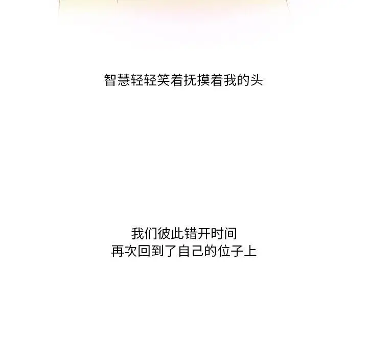 漫画《情事物语Friend》第56话第69张图