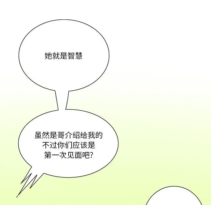 漫画《情事物语Friend》第56话第7张图