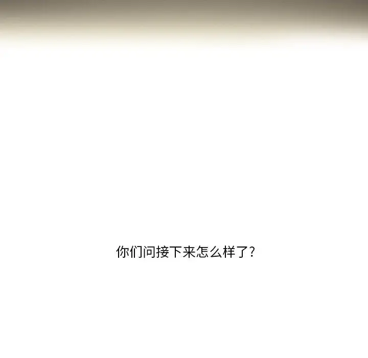 漫画《情事物语Friend》第56话第72张图