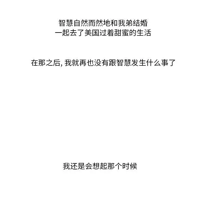 漫画《情事物语Friend》第56话第73张图