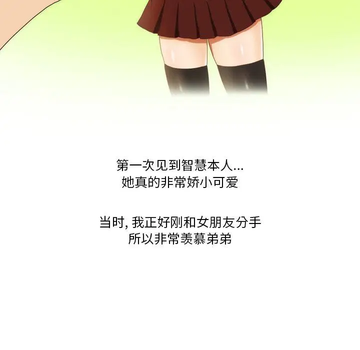 漫画《情事物语Friend》第56话第9张图