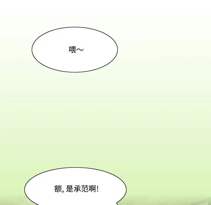 漫画《情事物语Friend》第37话第11张图