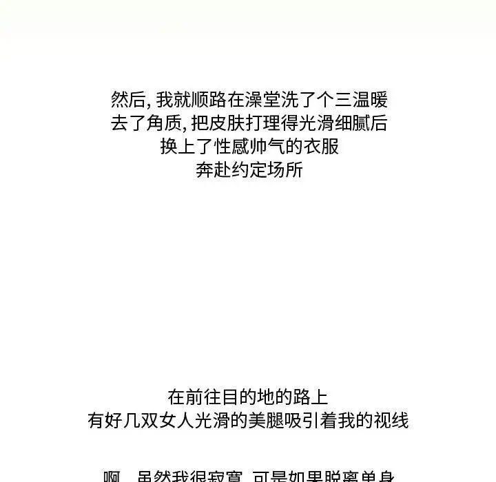 漫画《情事物语Friend》第37话第15张图