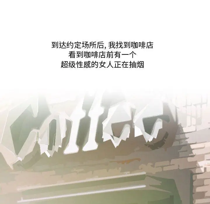 漫画《情事物语Friend》第37话第17张图