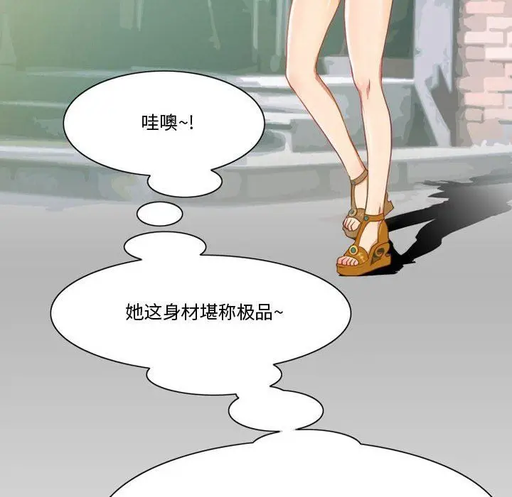 漫画《情事物语Friend》第37话第19张图