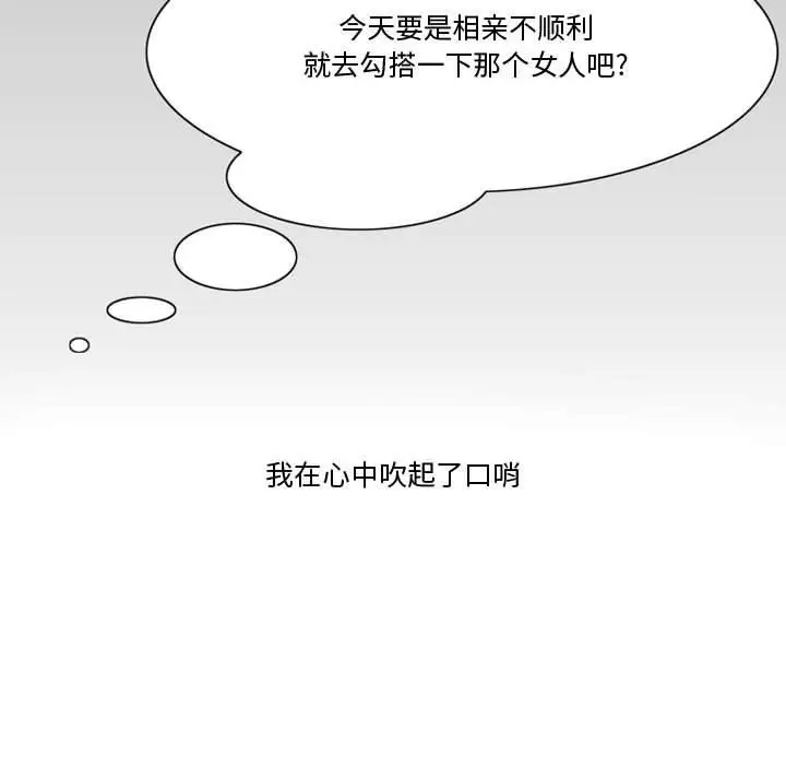 漫画《情事物语Friend》第37话第20张图