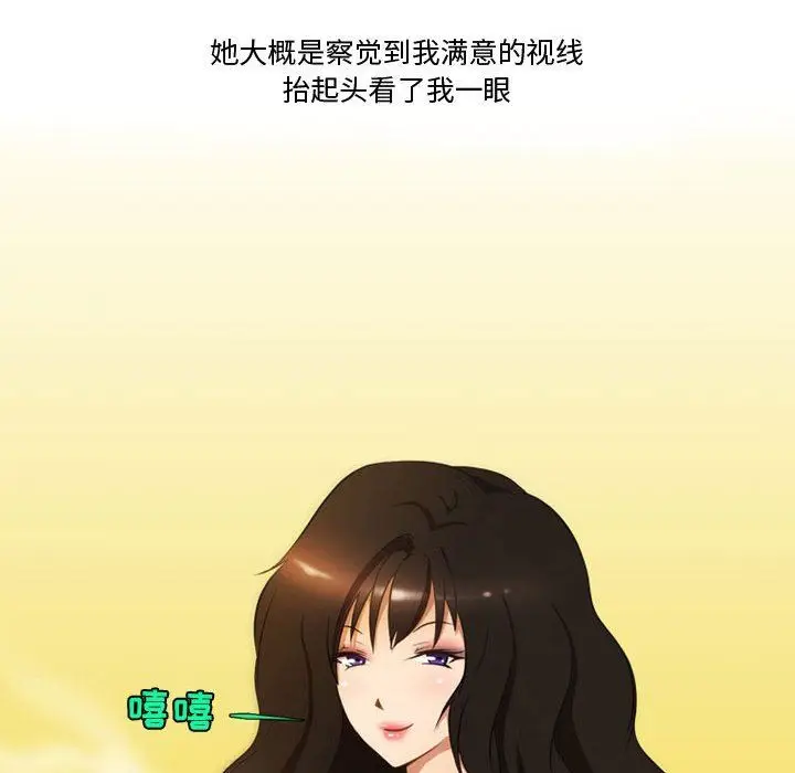 漫画《情事物语Friend》第37话第21张图