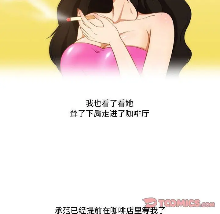 漫画《情事物语Friend》第37话第22张图