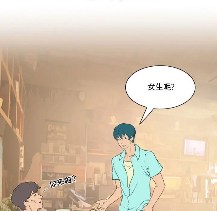 漫画《情事物语Friend》第37话第23张图