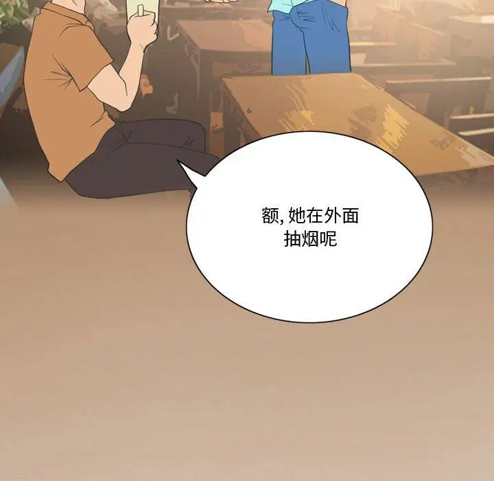 漫画《情事物语Friend》第37话第24张图