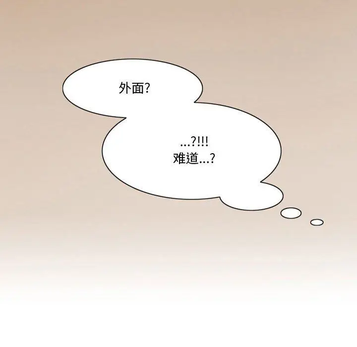 漫画《情事物语Friend》第37话第25张图