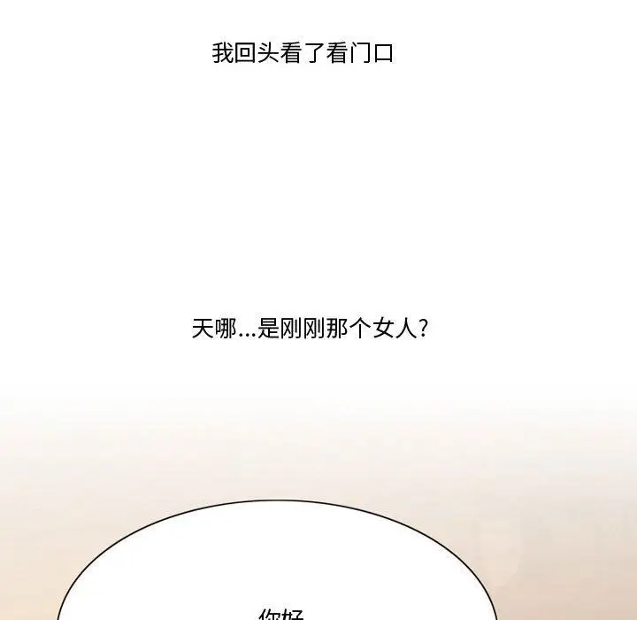 漫画《情事物语Friend》第37话第26张图